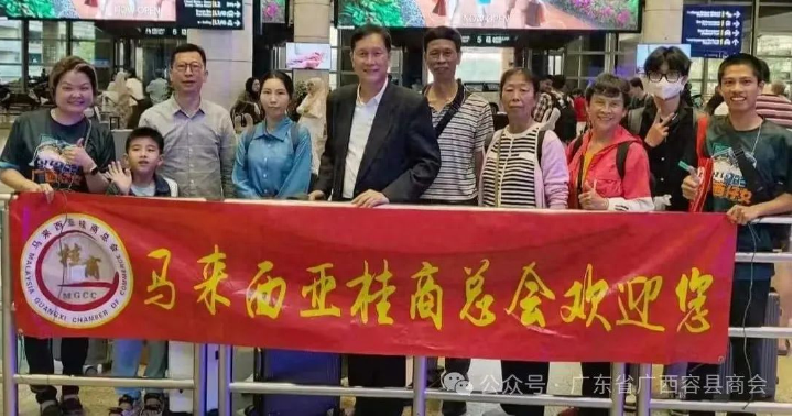 广东广西容县商会代表出席马来桂商总会五周年庆典暨投资论坛活动